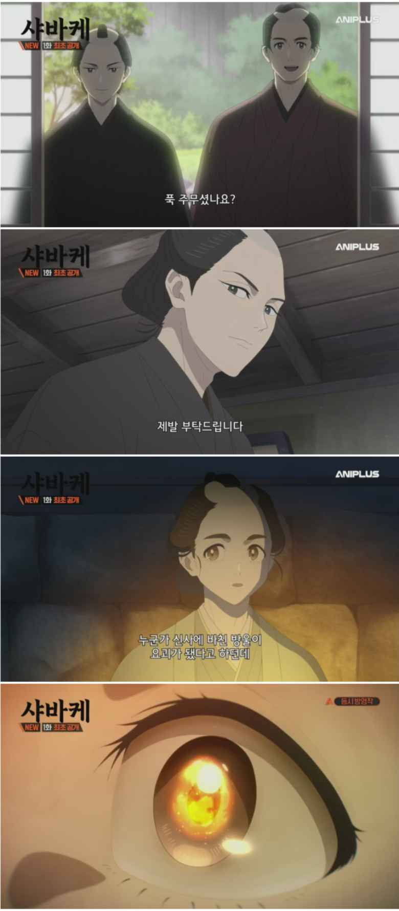 샤바케.E01.480p.H264-F1RST