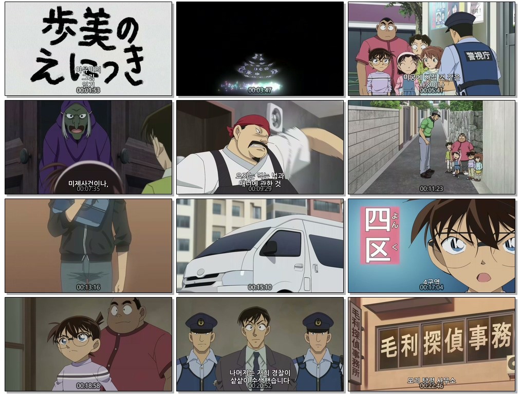 [저용량] 코난 (TV) - 1125