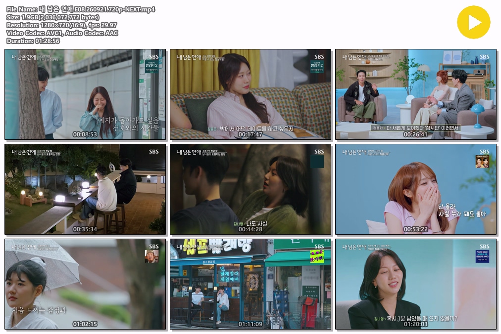 내 남은 연애.E08.260921.720p-NEXT