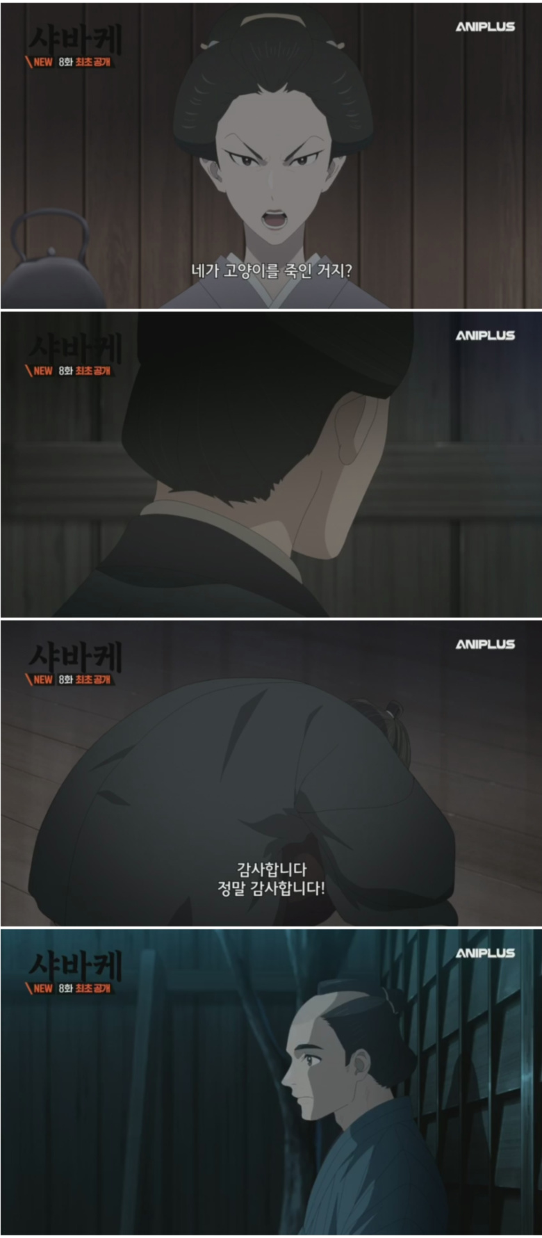 샤바케.E08.480p.H264-F1RST