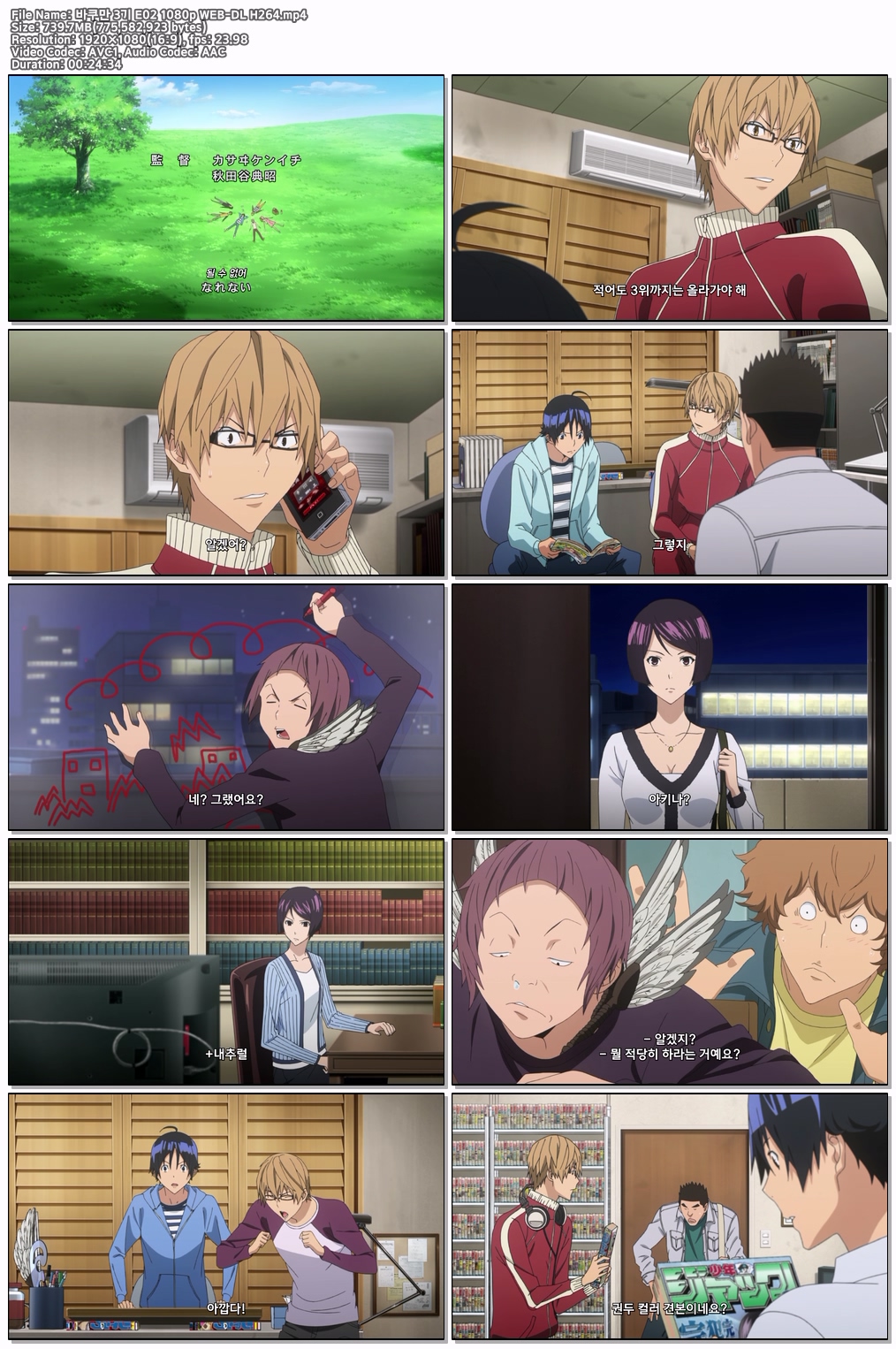 바쿠만 3기 E02 1080p WEB-DL H264