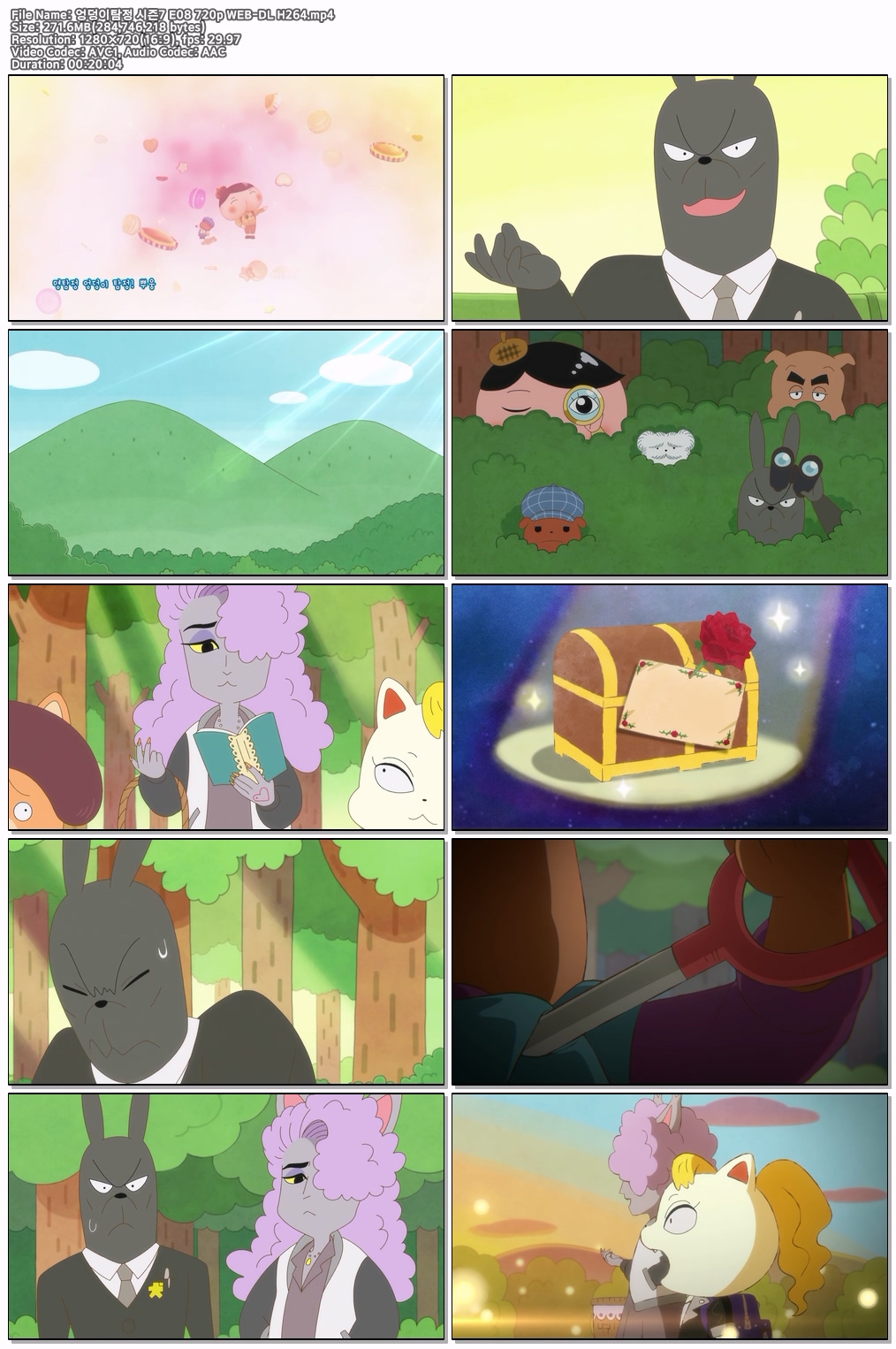 엉덩이탐정 시즌7 E08 720p WEB-DL H264
