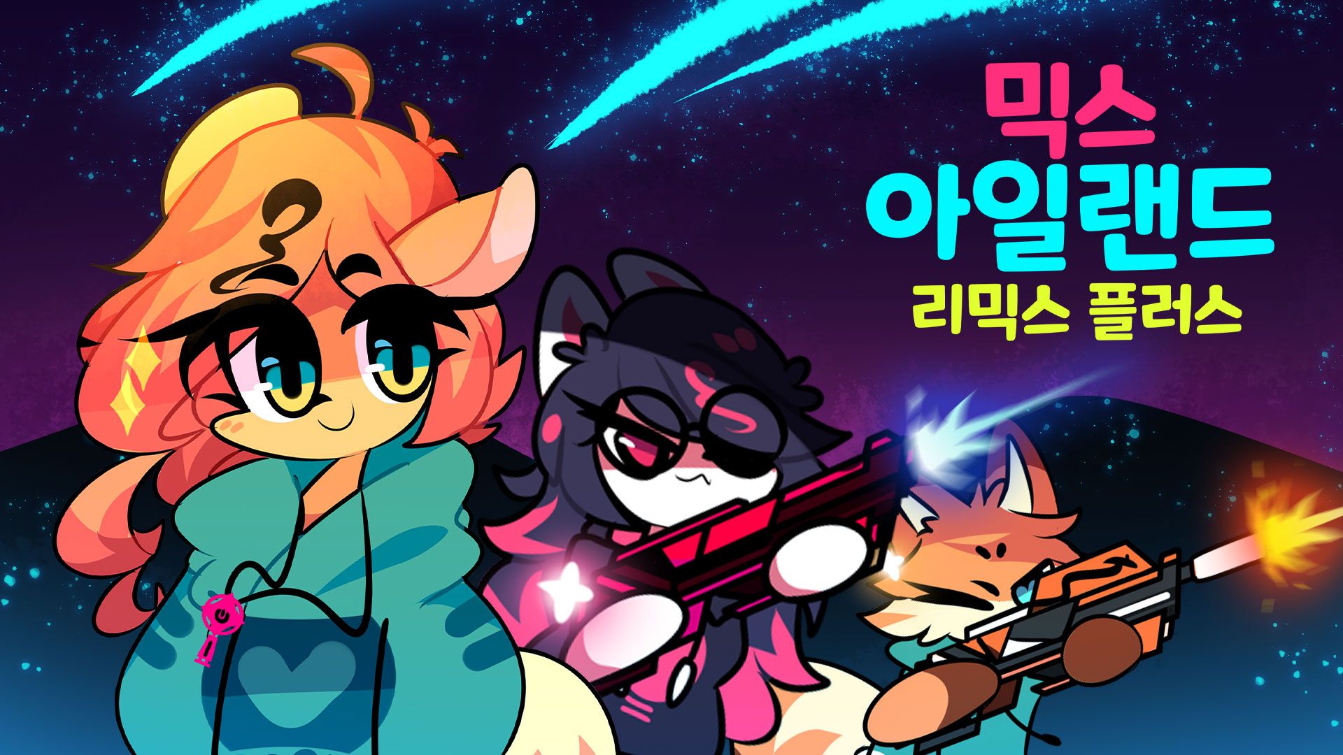 [NSW] 믹스 아일랜드: 리믹스 플러스 (Mixx Island: Remix Plus)