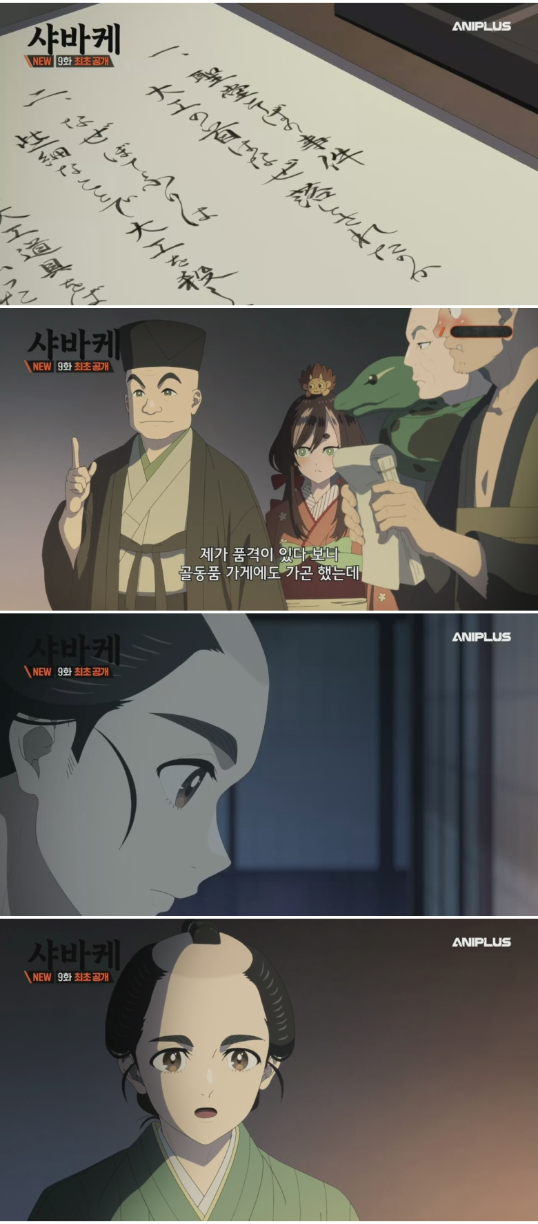 샤바케.E09.720p.H264-F1RST