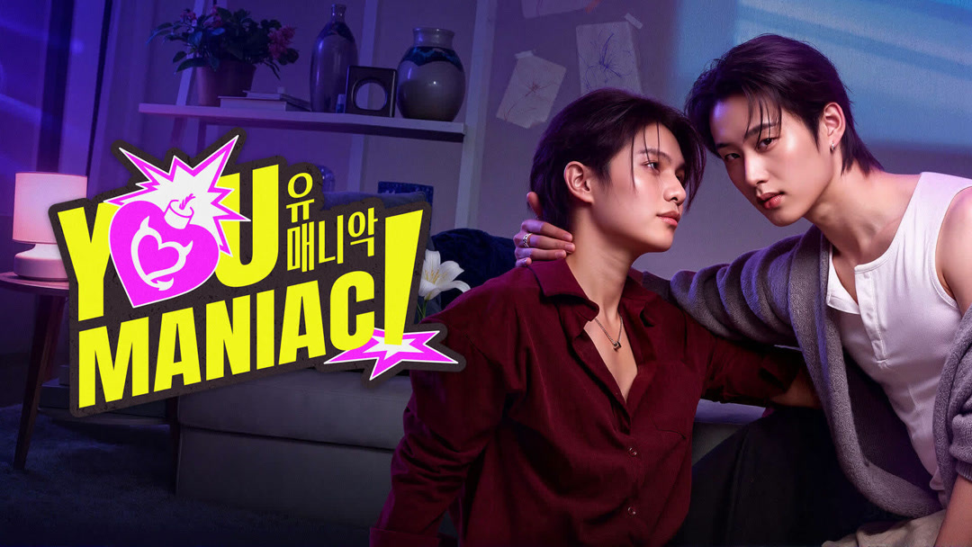 [태드/BL]You Maniac:유 매니악 EP04 1080p_IQIYI
