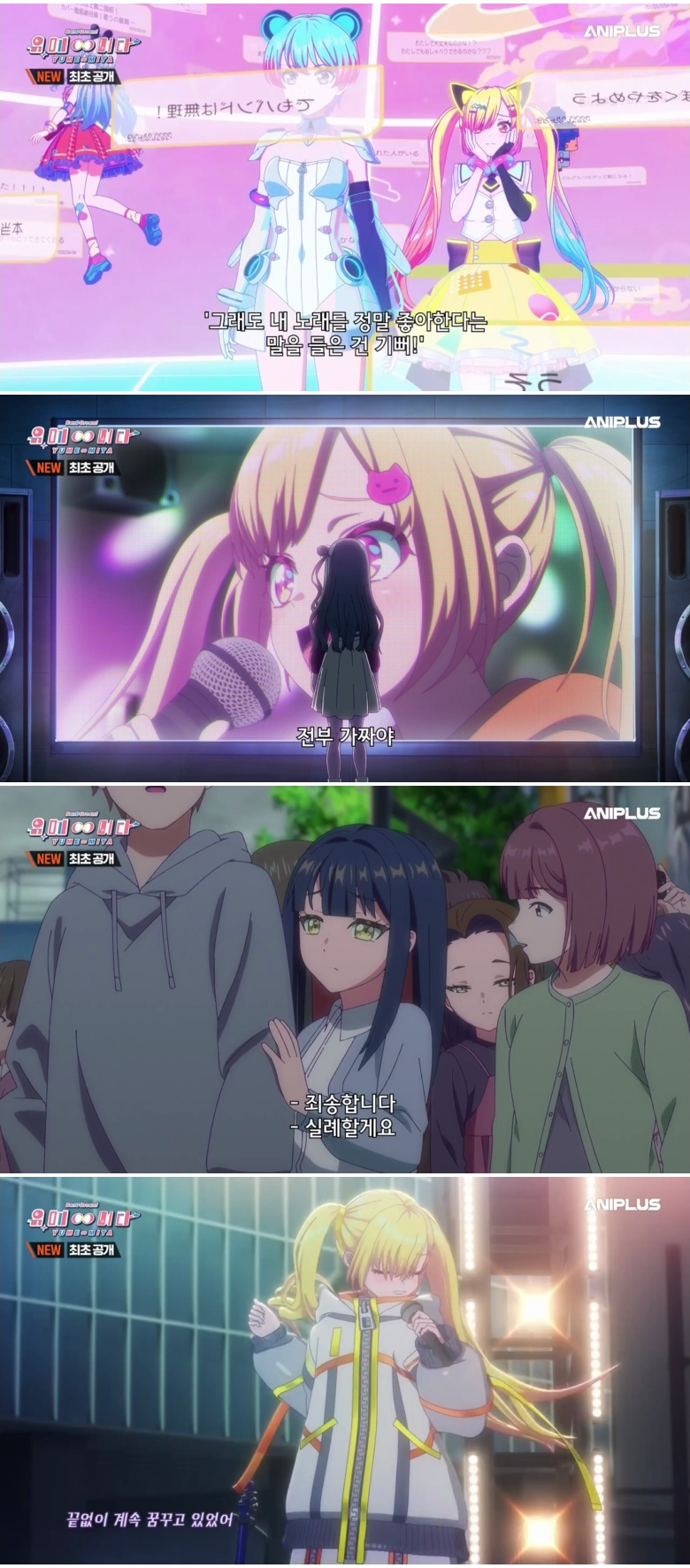 BanG Dream! YUME∞MITA.E13.260911.720p-NEXT