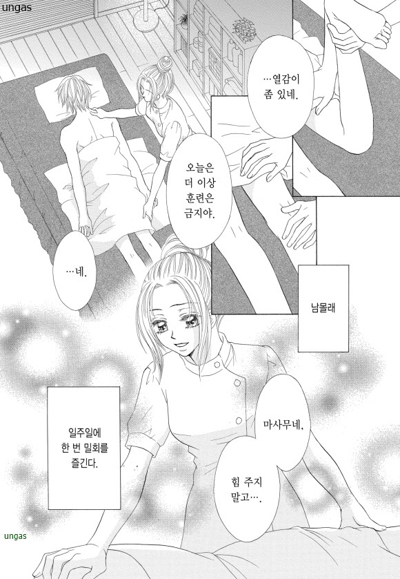 선생님 여기도 만져주세요 01-08 단편집 [완결]
