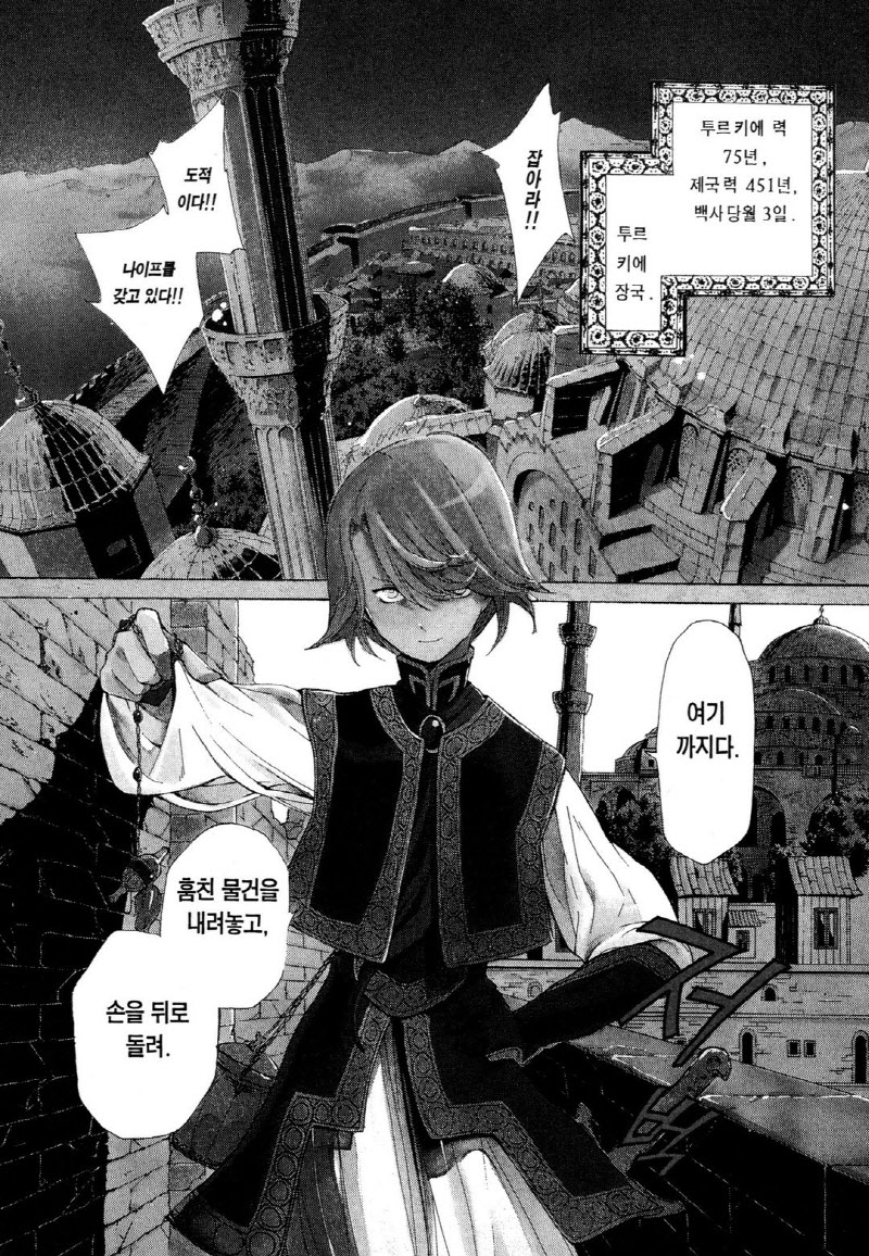 알타이르 01-27 [완결] E북
