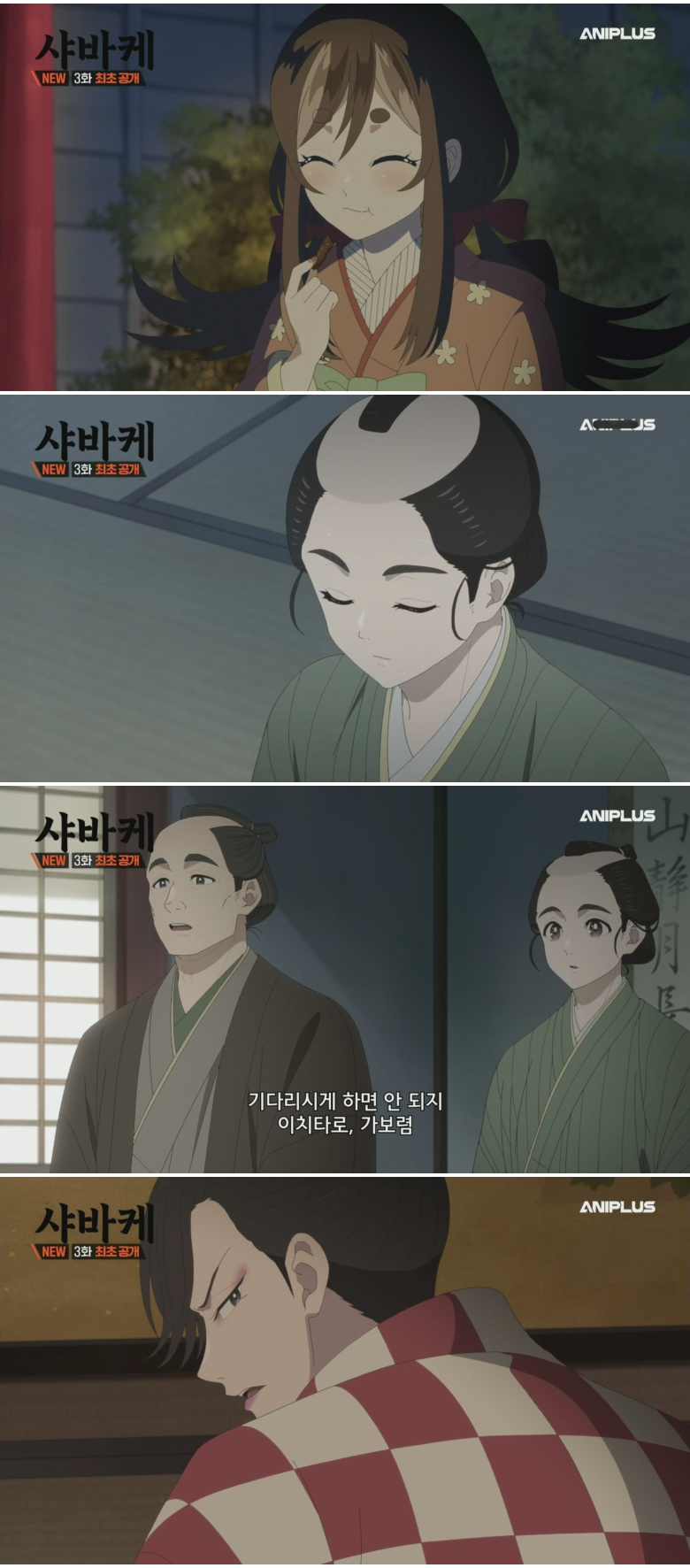 샤바케.E03.1080p.H264-F1RST