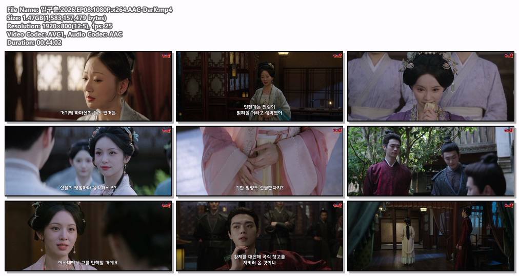 [DarK][신작] 일구춘(2026) 08화 1..