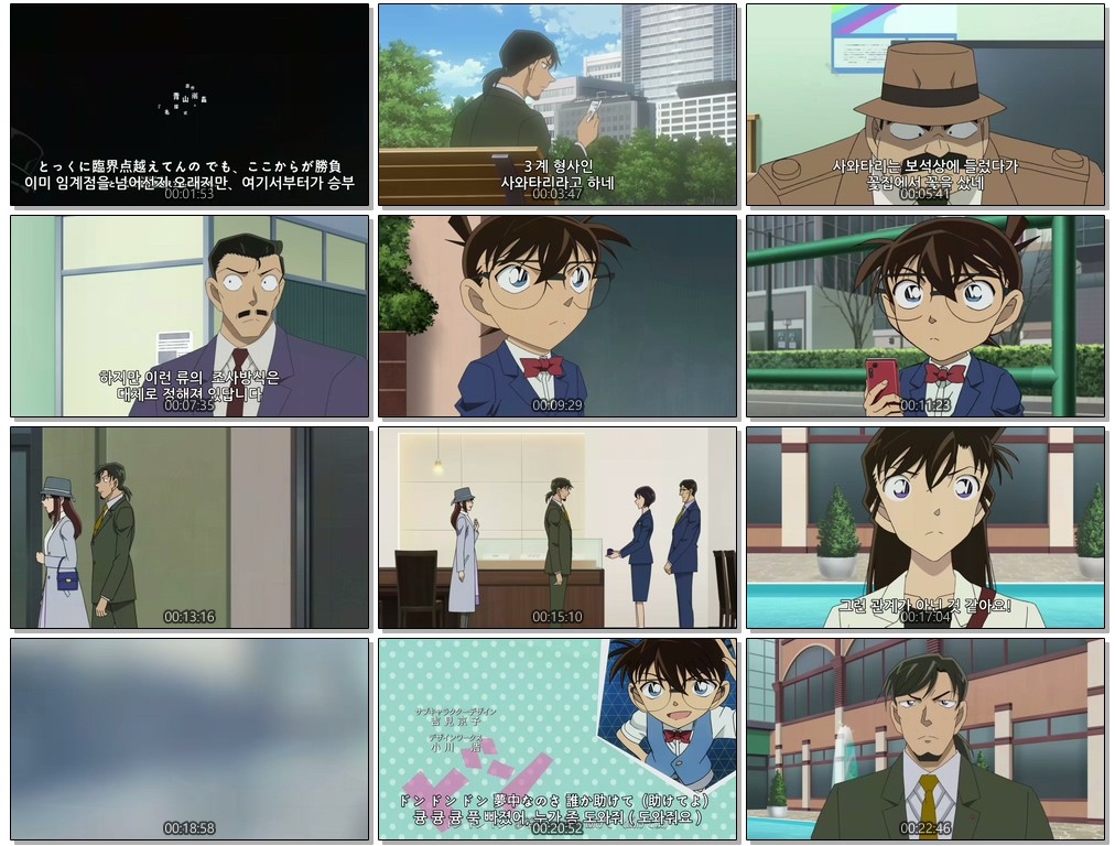[저용량] 코난 (TV) - 1161