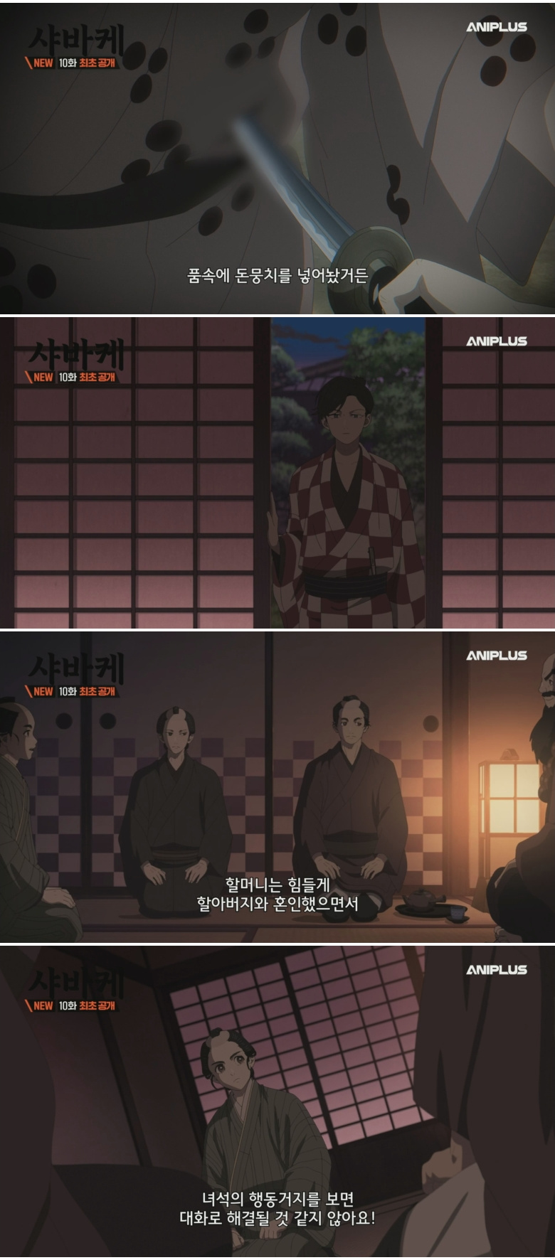 샤바케.E10.1080p.H264-F1RST
