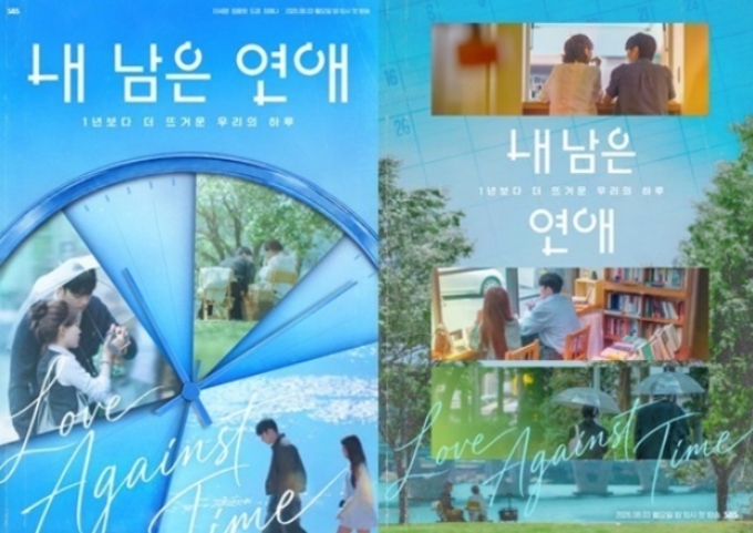 내 남은 연애.E08.260921.720p-NEXT
