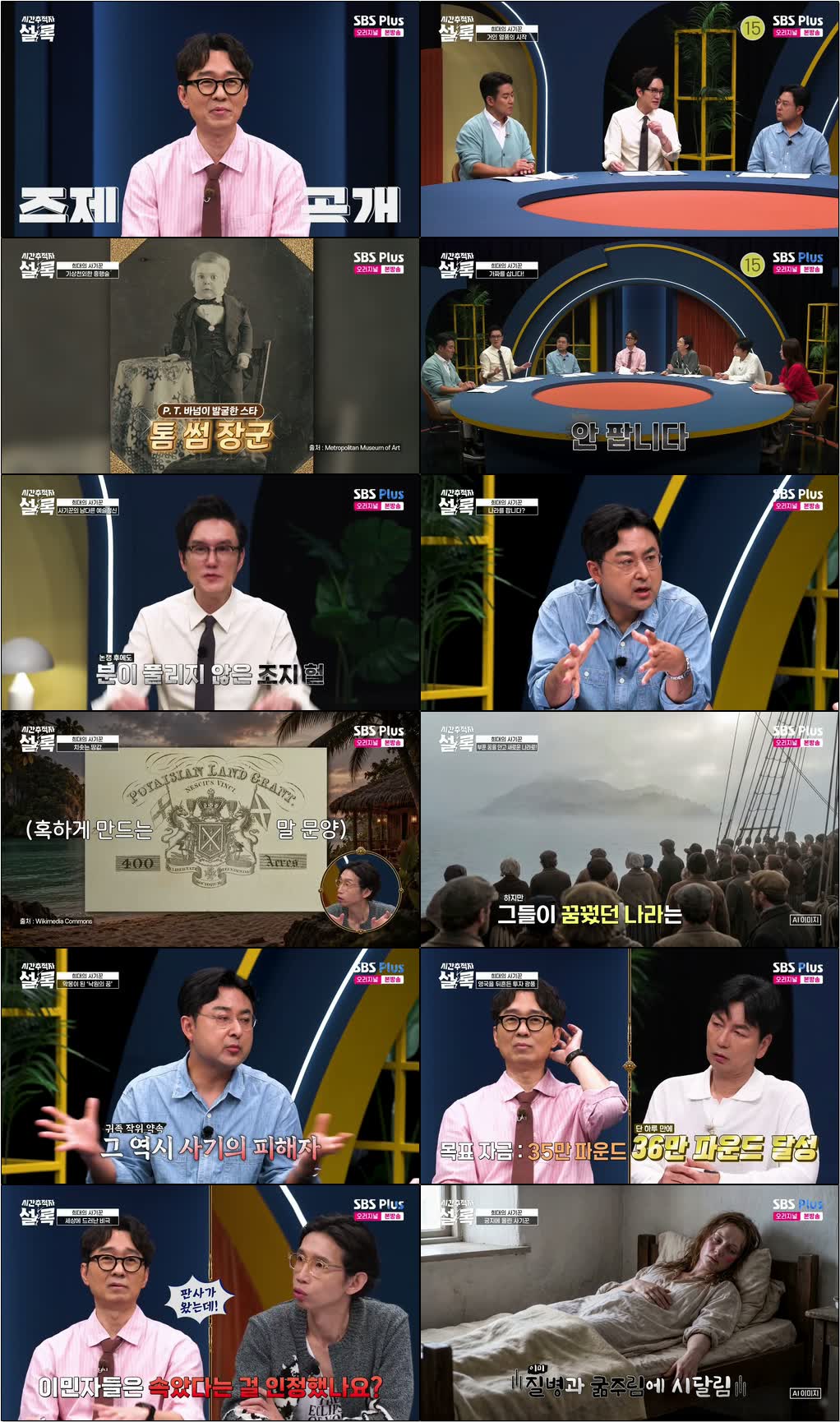시간추적자 설록.E11.260922.720p-NEXT