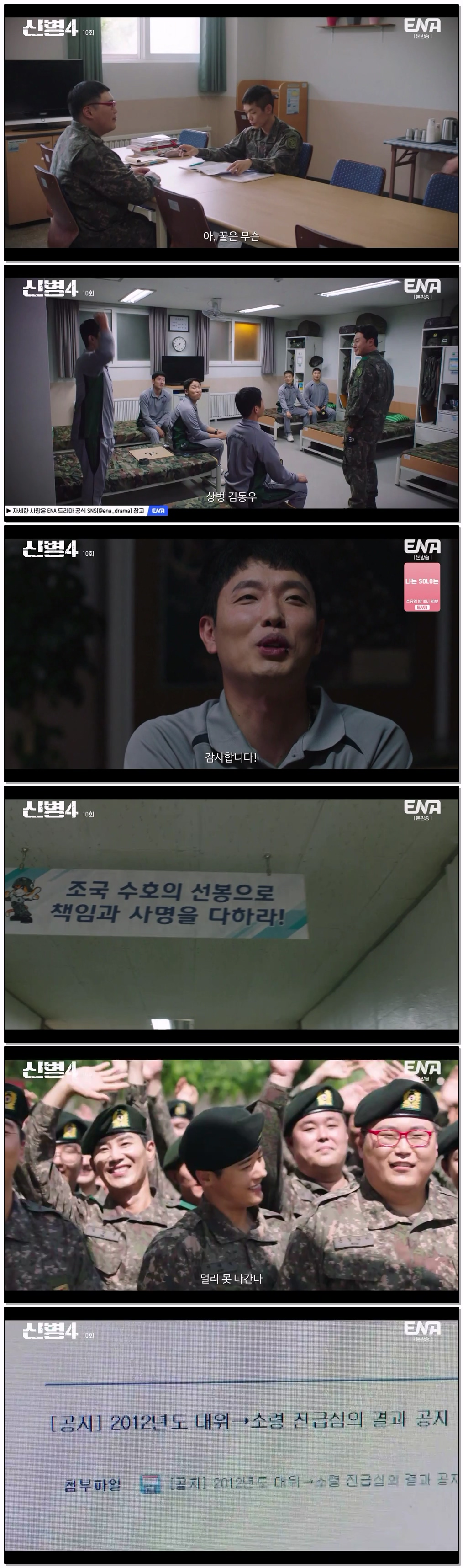 신병4：사보타주.E10.260922.720p-NEXT