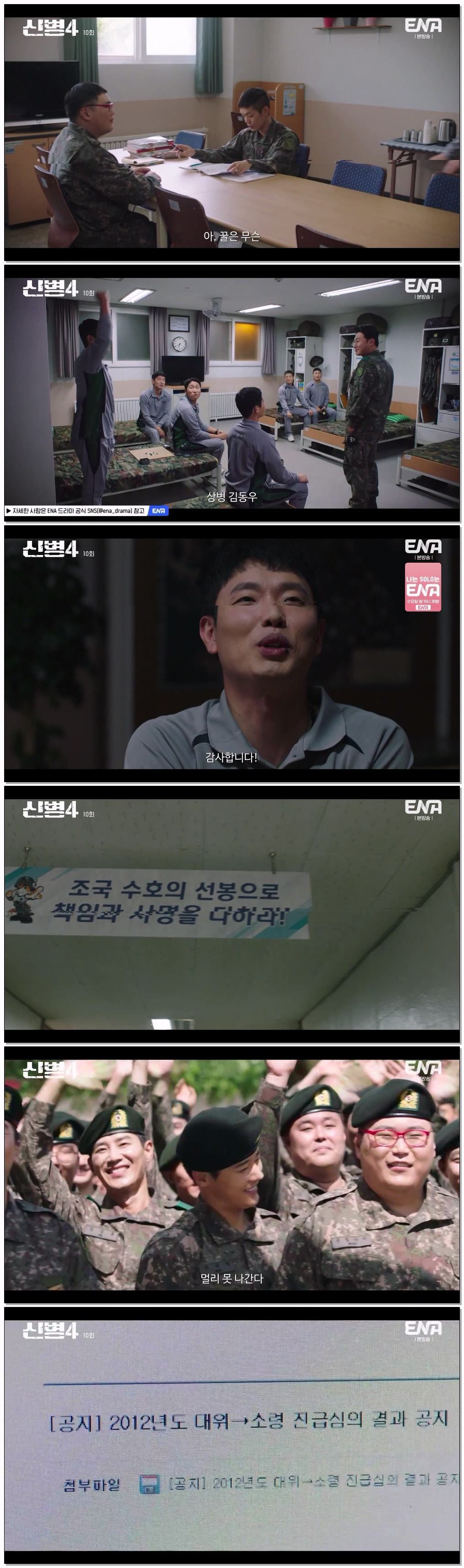 신병4：사보타주.E10.260922.1080p-NEXT