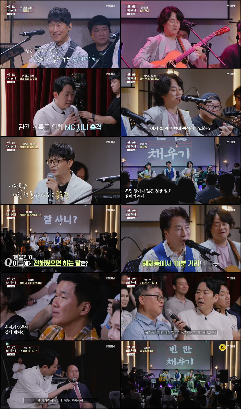 빈칸채우기.E02.260921.720p-NEXT