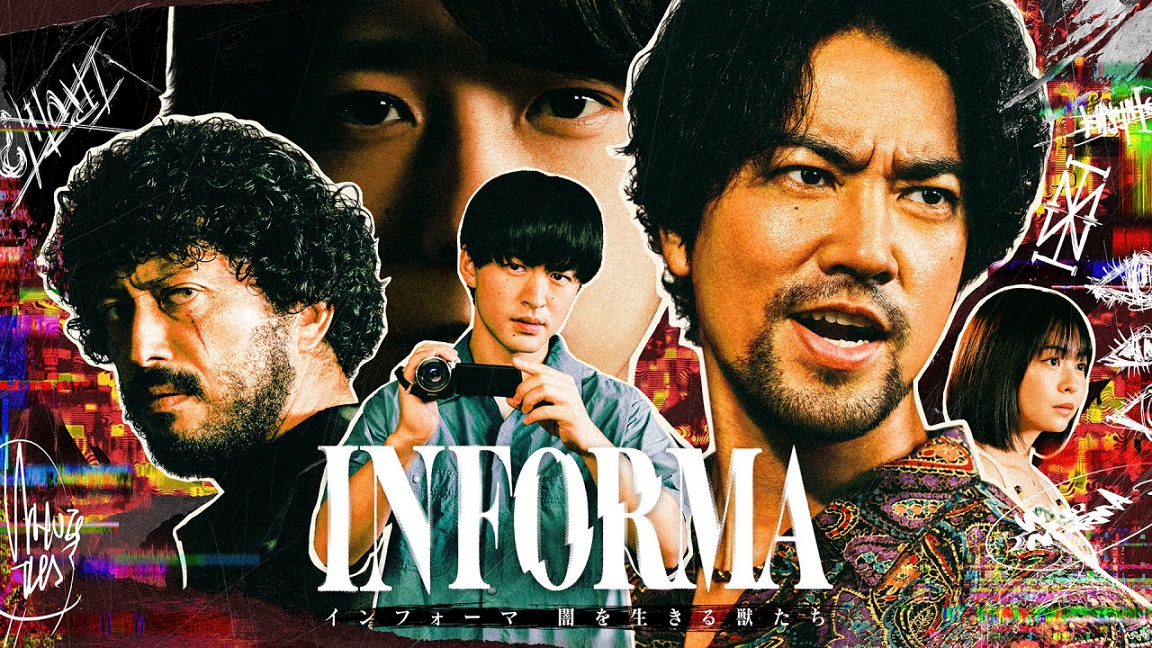 (19금 종동 일드)인포마 시즌2 전편 모음(완결)1080p