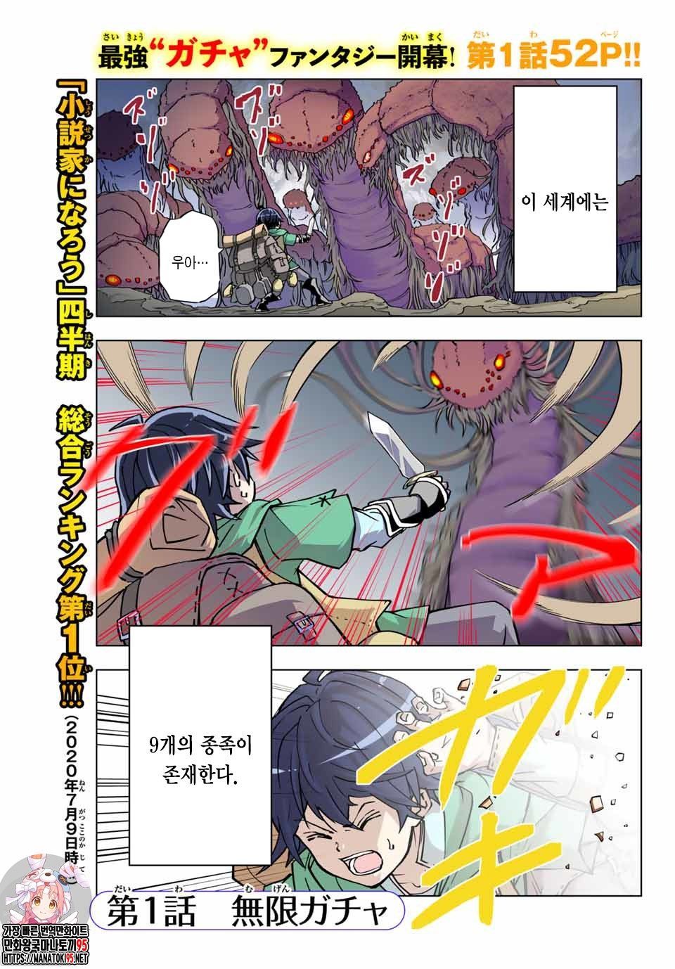 [260922] 믿었던 동료들에게 던전 오지에서 살해당할 뻔했지만 기프트 무한 가챠로 레벨 9999 1-196화 (라노벨,판타지)