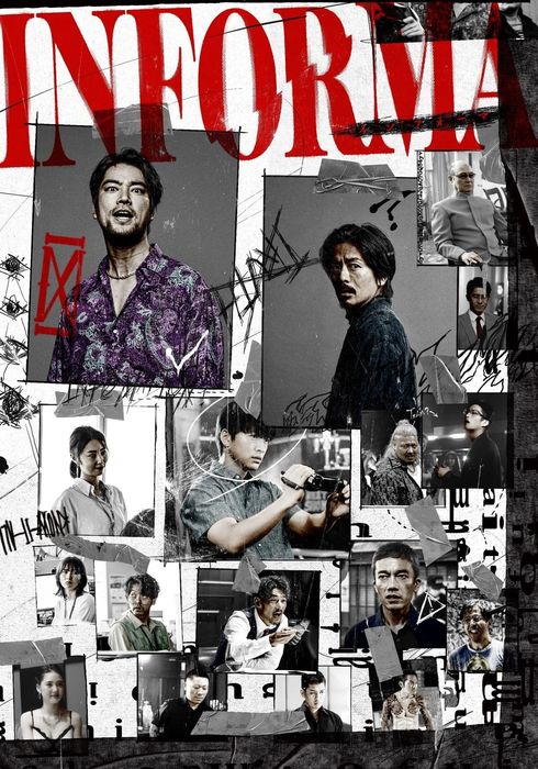 (19금 종동 일드)인포마 시즌1 전편 모음(완결)1080p