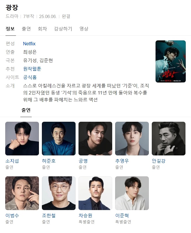 (한드 모음) 광장 01 ~ 07화 완결