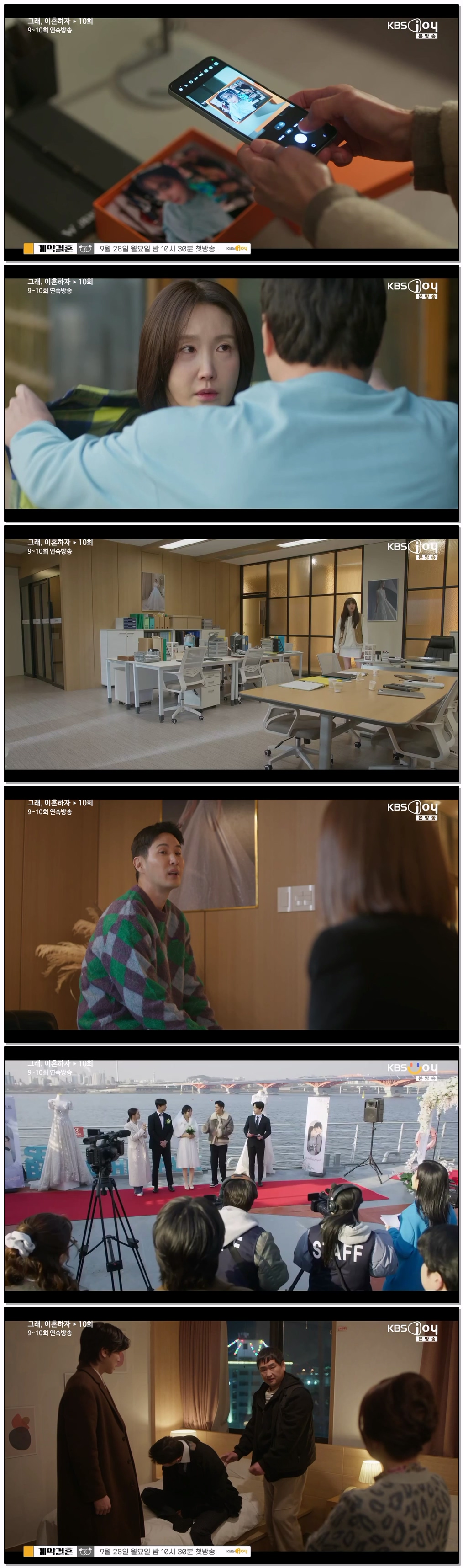 그래, 이혼하자.E10.260923.720p-NEXT
