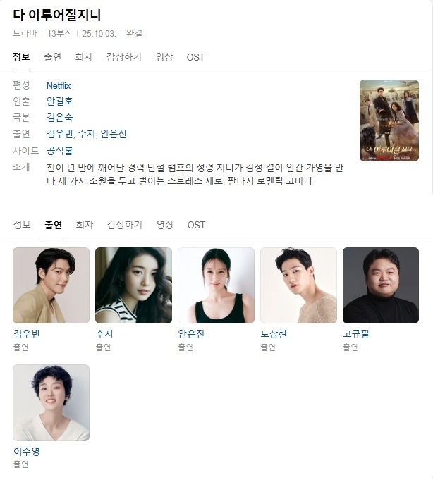 (한드 모음) 다 이루어질지니 01 ~ 13화 완결