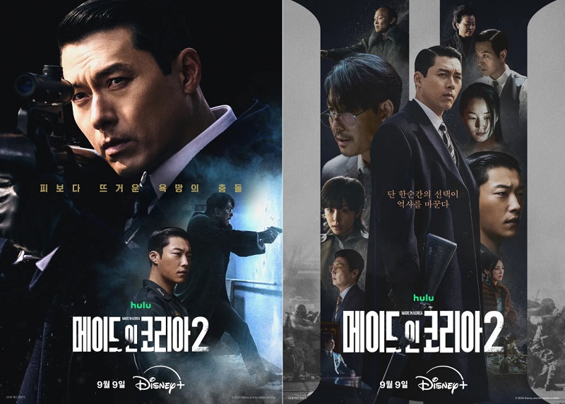 메이드인코리아 시즌2 E03~E04 [1080pHD] [내장자막]