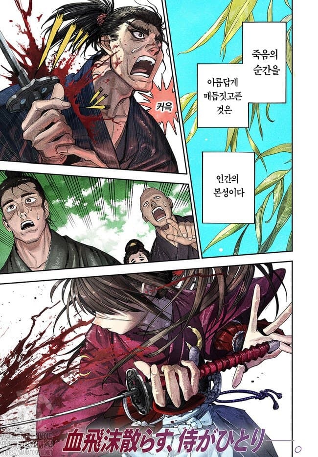 [만화] 사무라이 1~46화