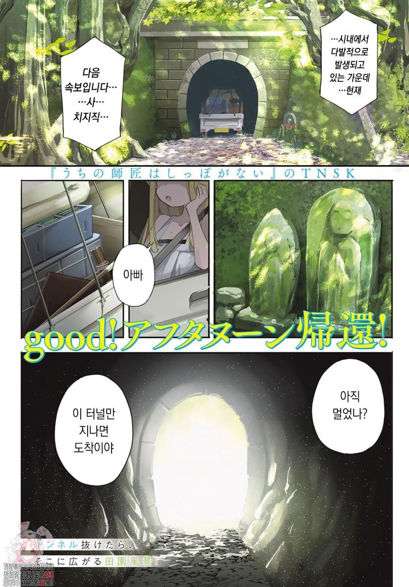 [260922] 일단 찍을게요 1-11화 (드라마,호러)