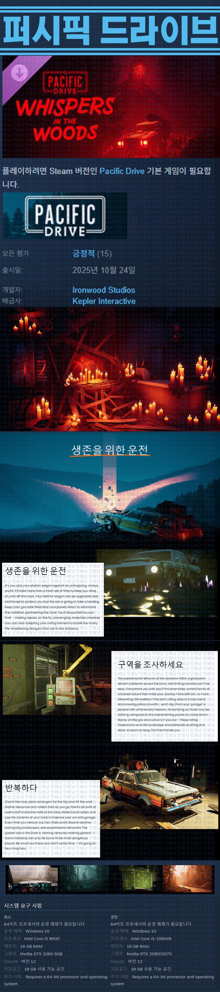 [한글무설치] 퍼시픽 드라이브 v1.15.0