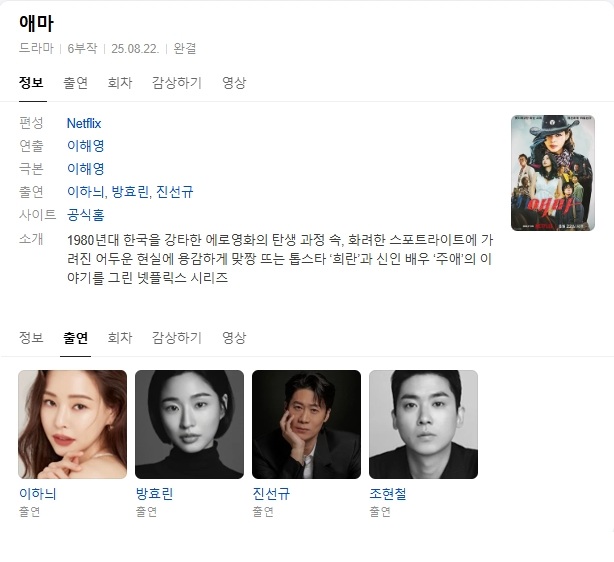(한드 모음) 애마 01 ~ 06화 완결