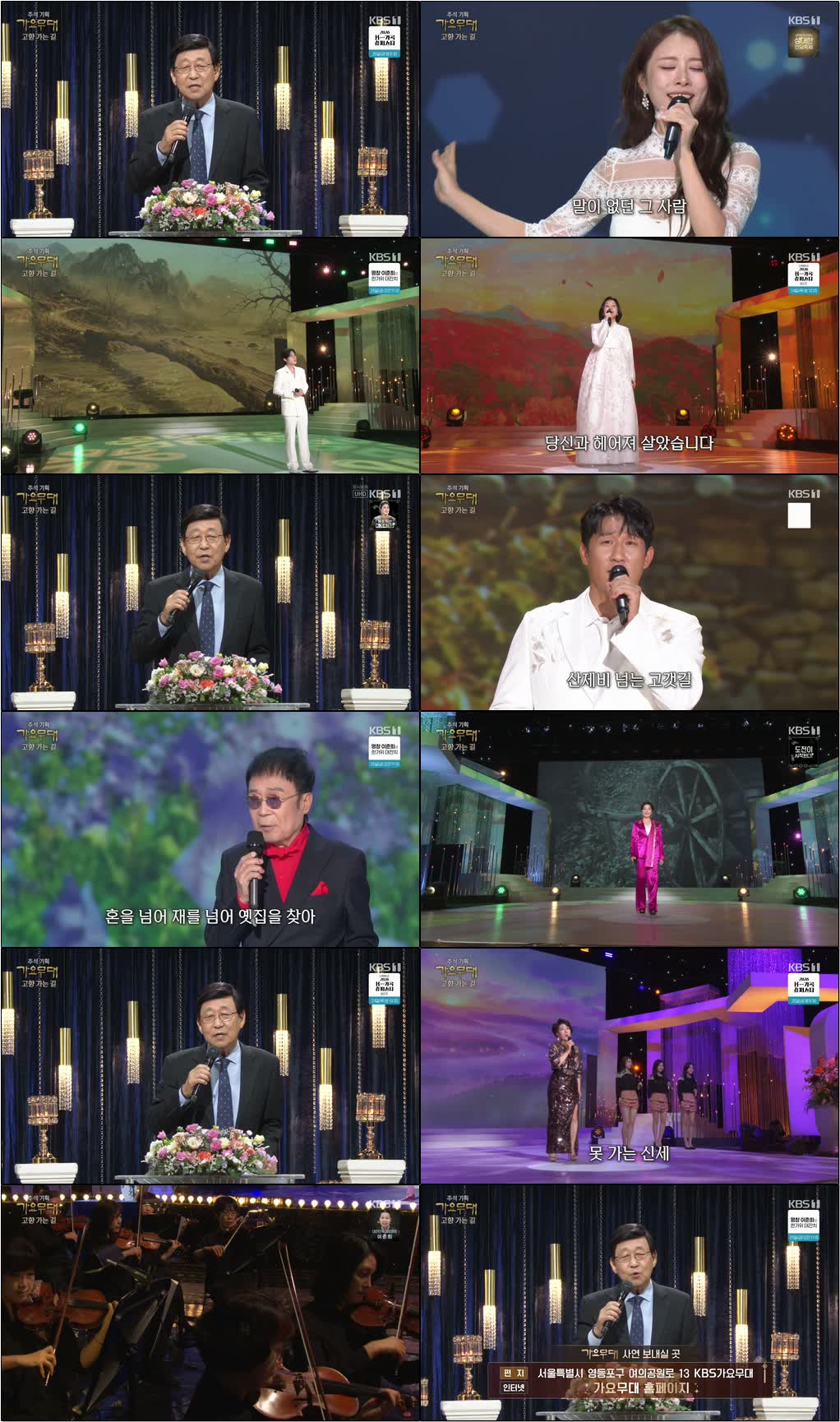 가요무대.E1978.260921.720p-NEXT