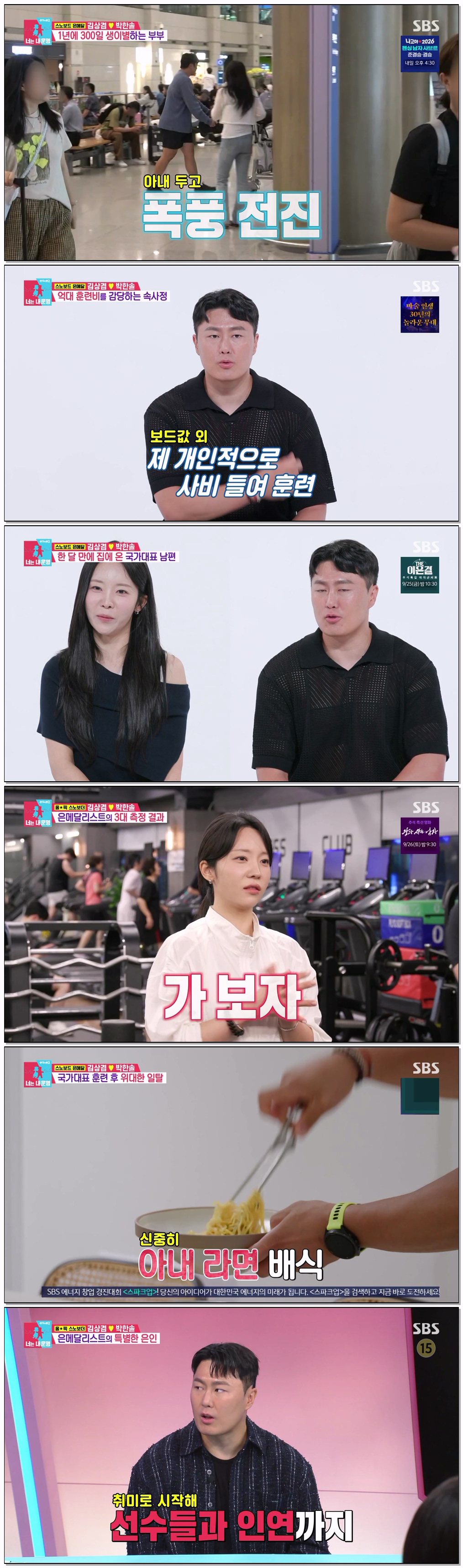 동상이몽 시즌2 너는 내운명.E456.260922.720p-NEXT