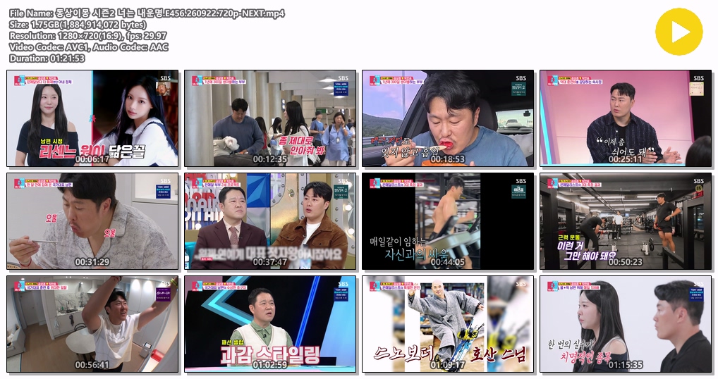 동상이몽 시즌2 너는 내운명.E456.260922.720p-NEXT