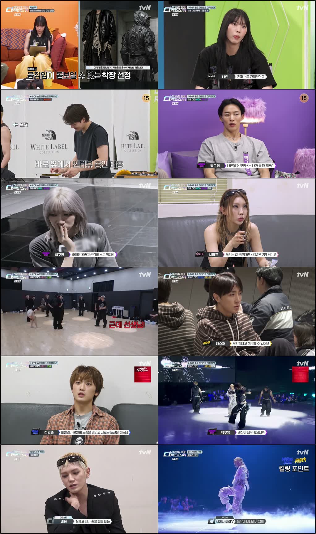 스트릿 월드 파이터 - 디렉터스 워.E06.260922.720p-NEXT