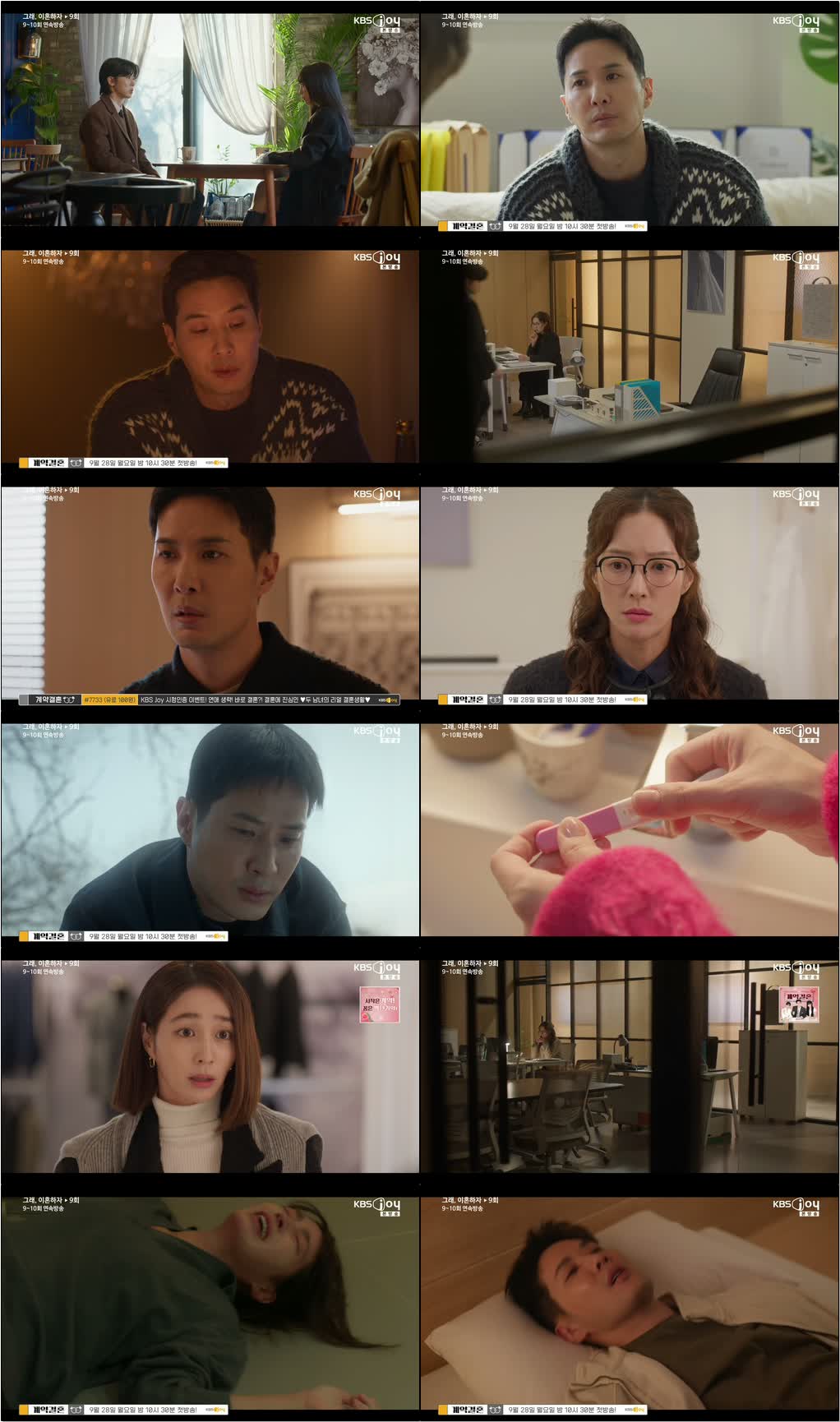 그래 이혼하자.E09.260922.720p-NEXT