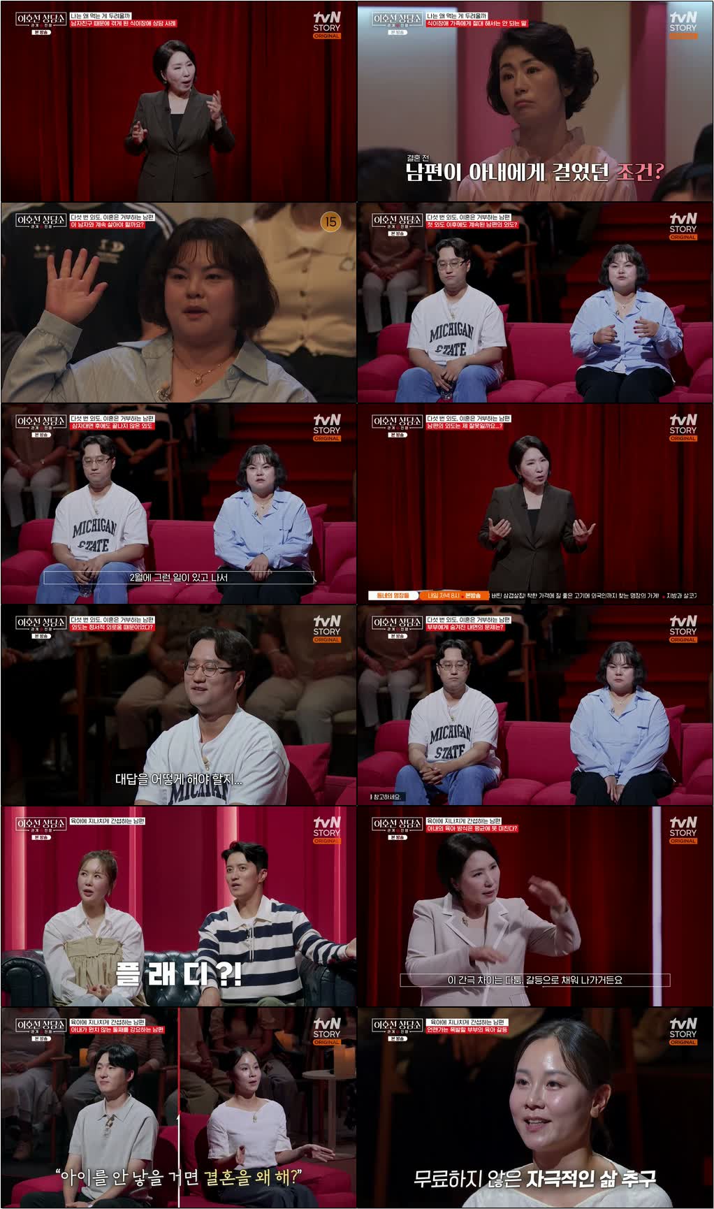 이호선 상담소.E33.260922.720p-NEXT