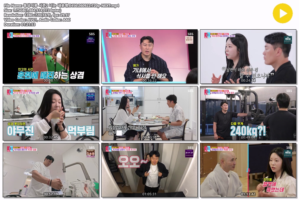 동상이몽 시즌2 너는 내운명.E456.260922.720p-NEXT
