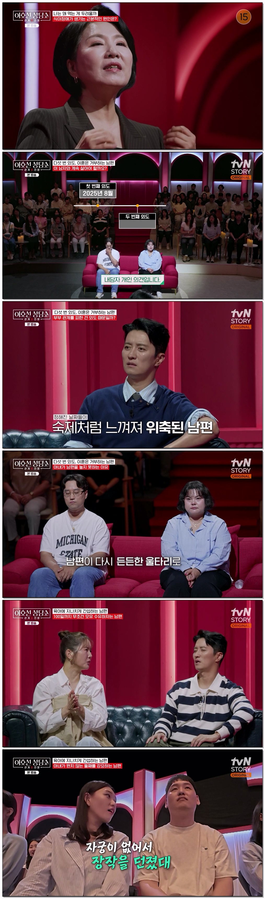 이호선 상담소.E33.260922.720p-NEXT