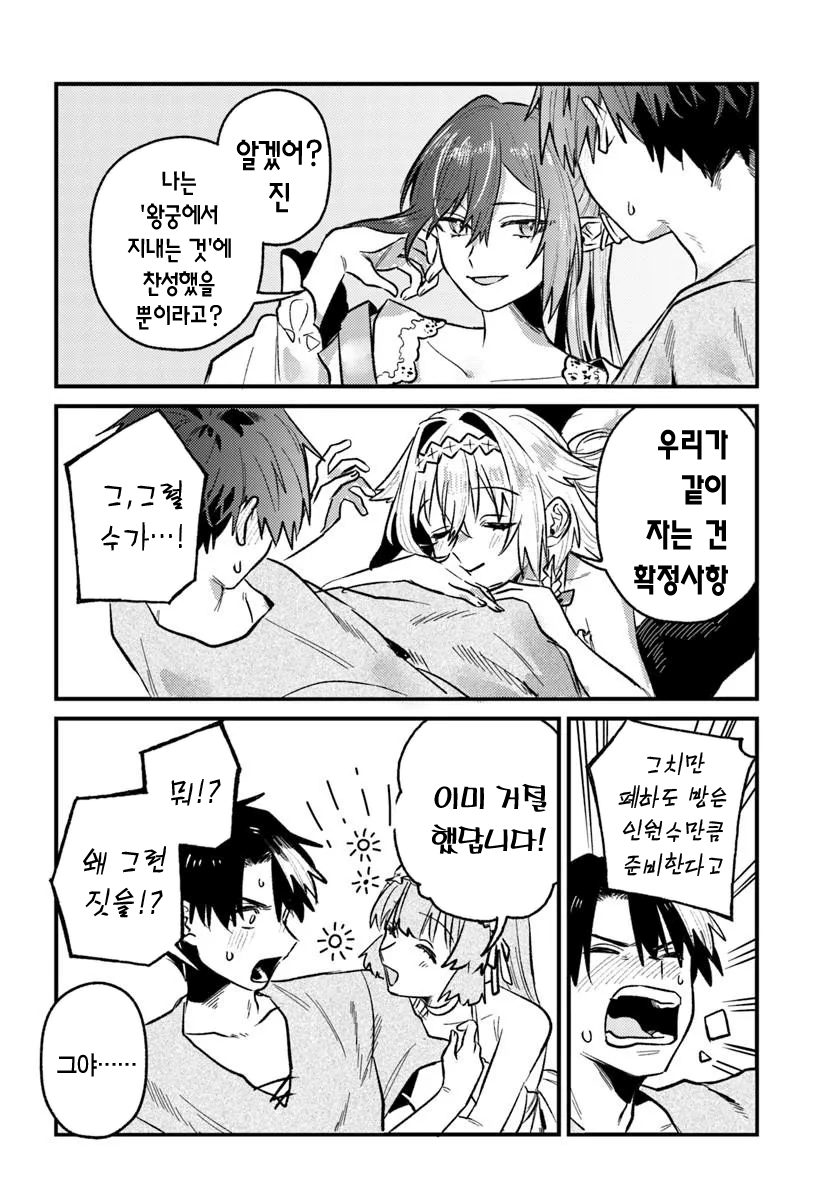 [09-23] 용사 파티에서 잘려서 고향에 돌아갔더니 멤버 전원이 따라왔다만 1~11화