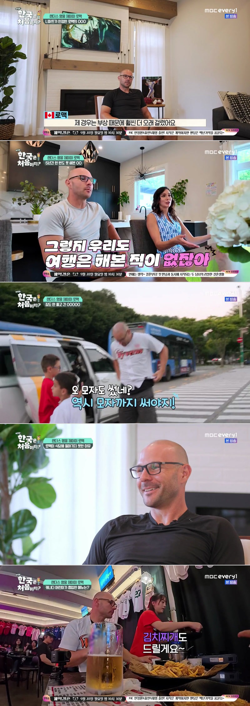 어서와~ 한국은 처음이지.E446.260917.1080p.H264-F1RST