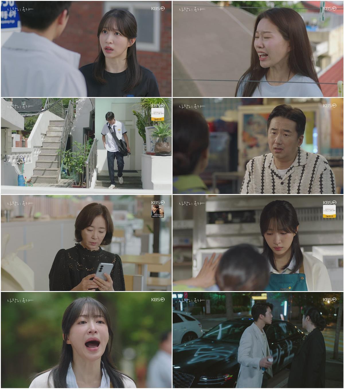 사랑이 온다.E18.260920.720p.H264