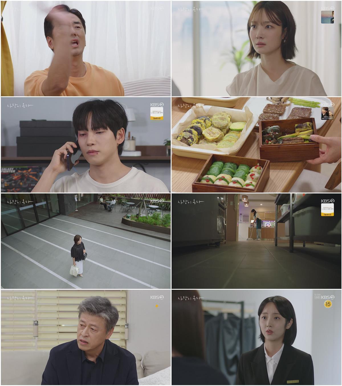사랑이 온다.E18.260920.720p-NEXT