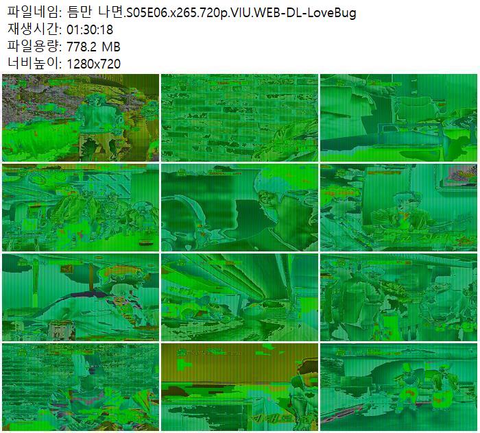틈만 나면.S05E06.x265.720p.VIU.WEB-DL-LoveBug
