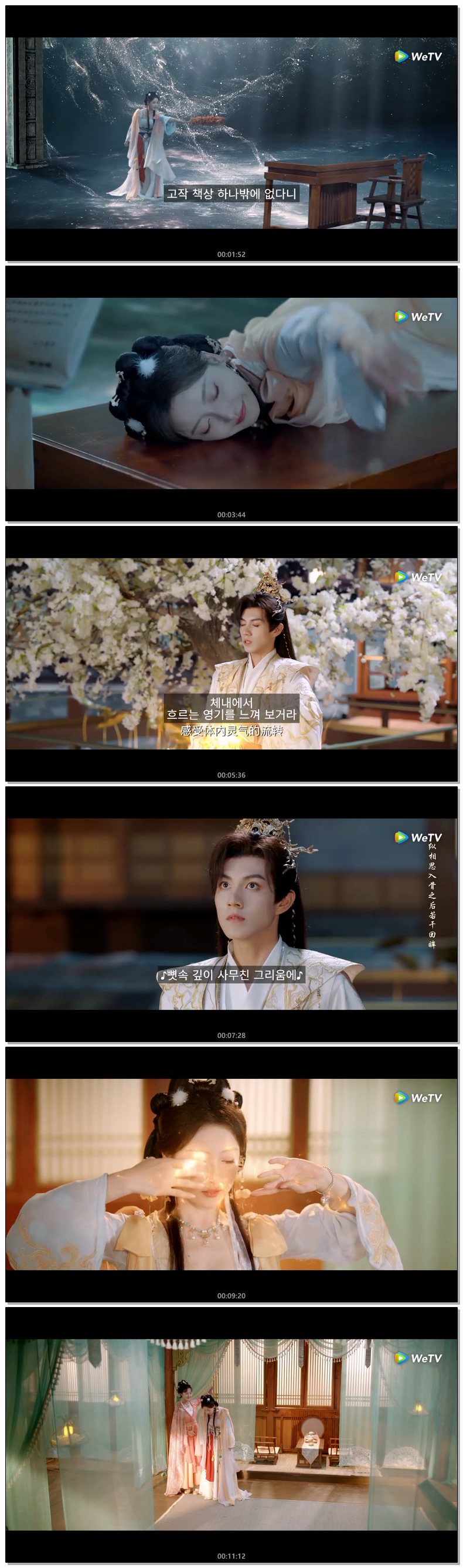 [ 여황의 천하 2026 ] 제03화 자체자막
