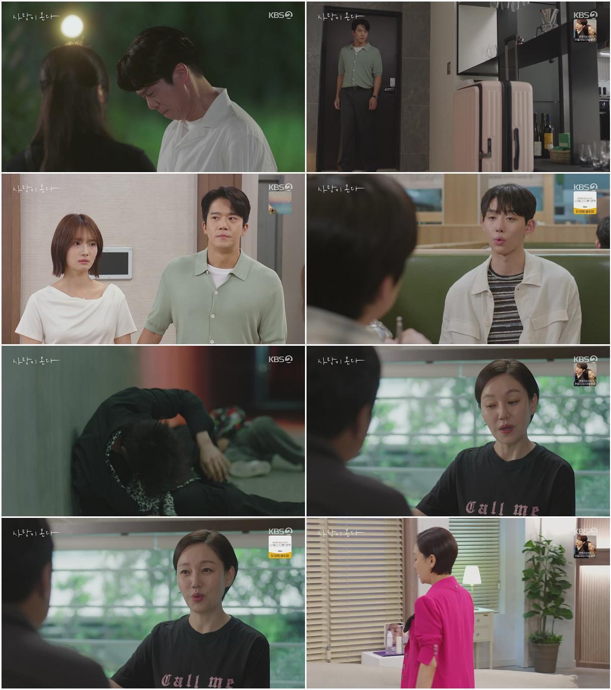 사랑이 온다.E11.260829.720p-NEXT
