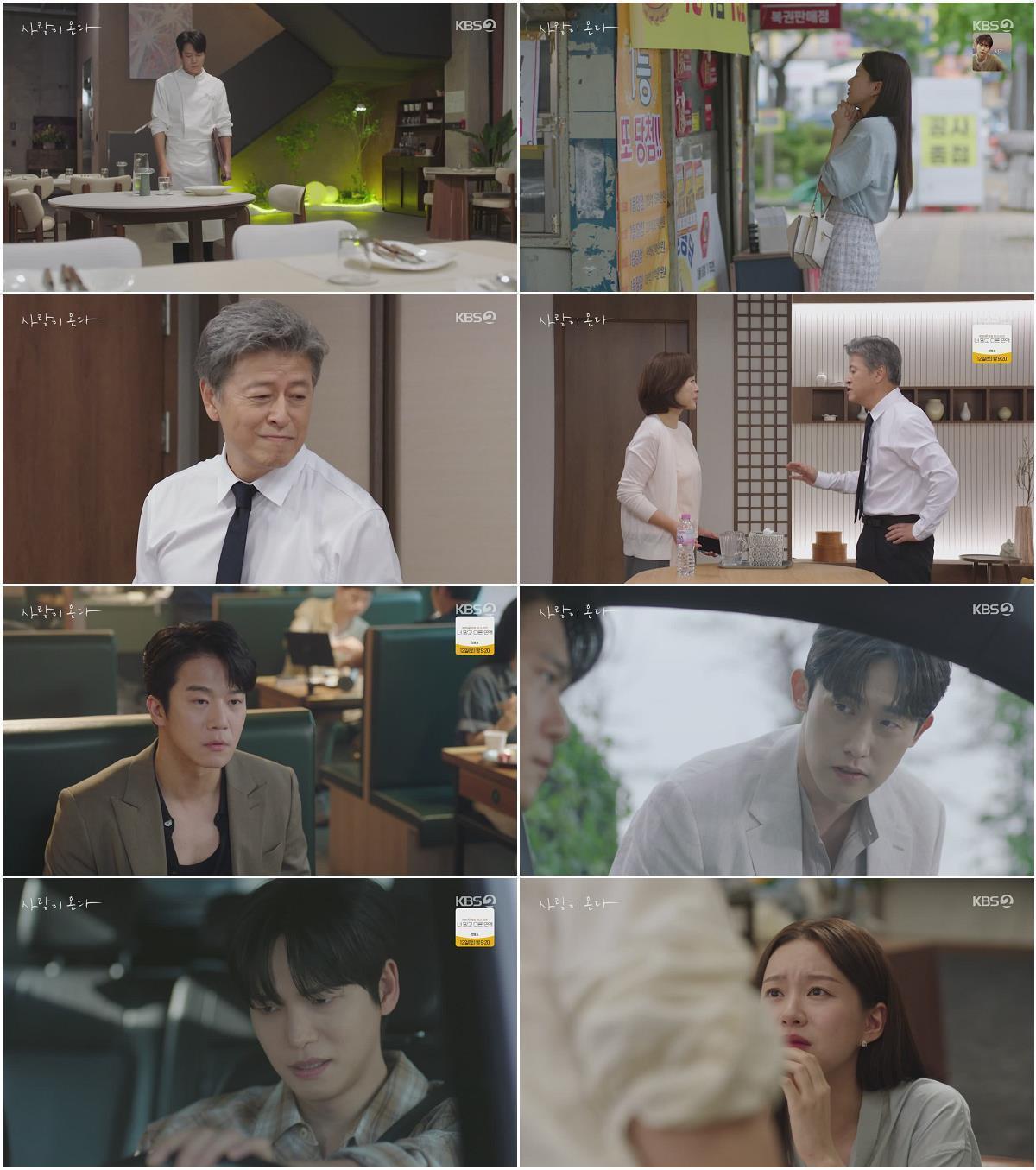 사랑이 온다.E13.260905.720p-NEXT