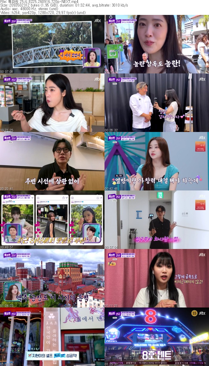 톡파원 25시.E225.260916.720p-NEXT