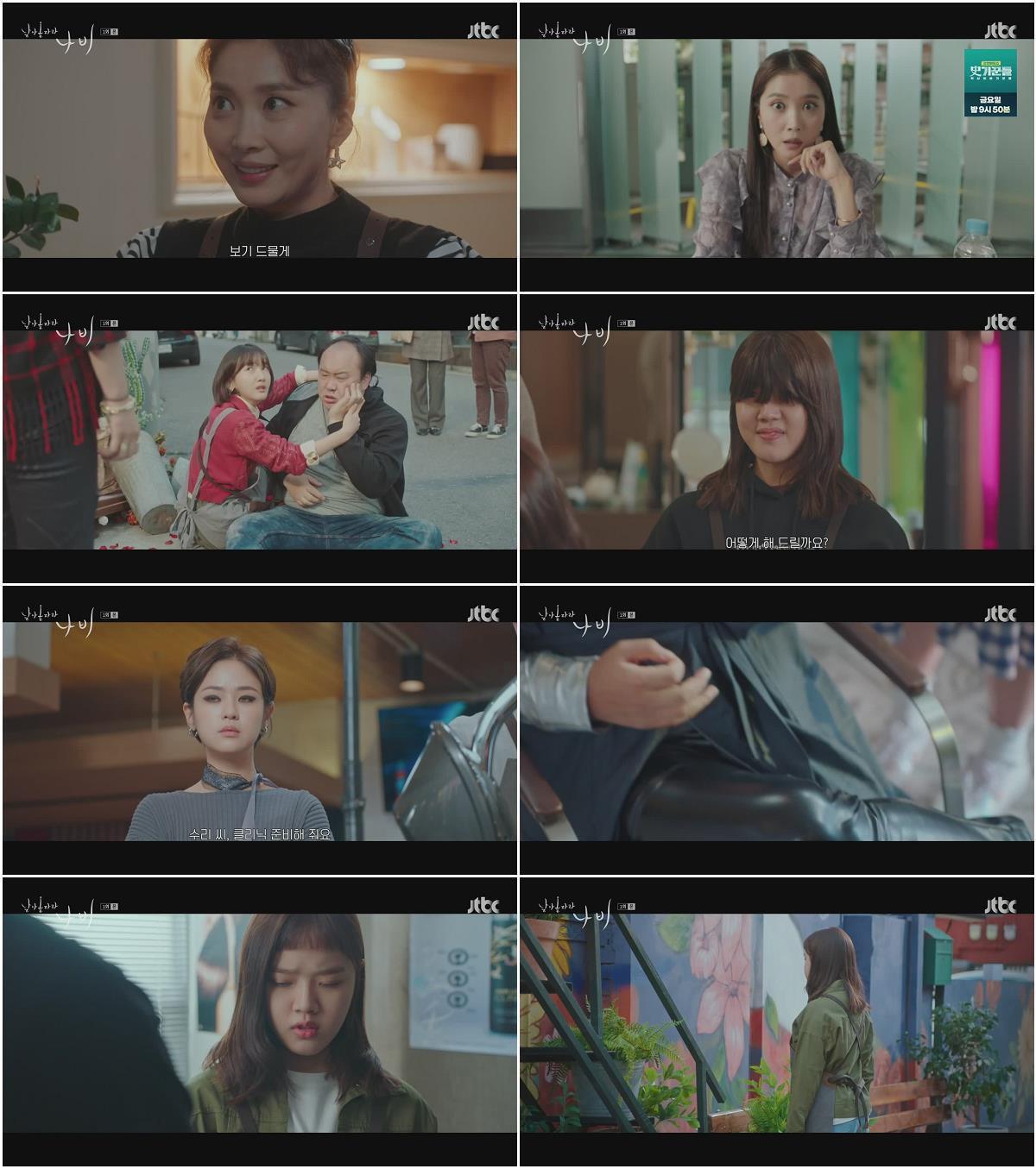 날아올라라 나비.E01.260919.720p-NEXT